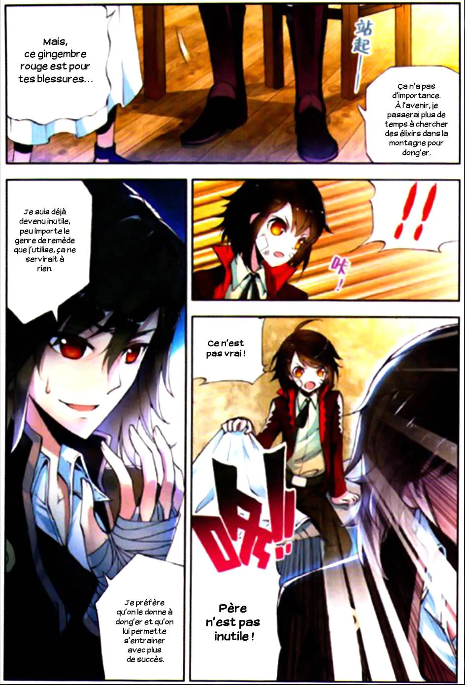 Wu Dong Qian Kun - 1 - 67b66a49bd1e8.webp