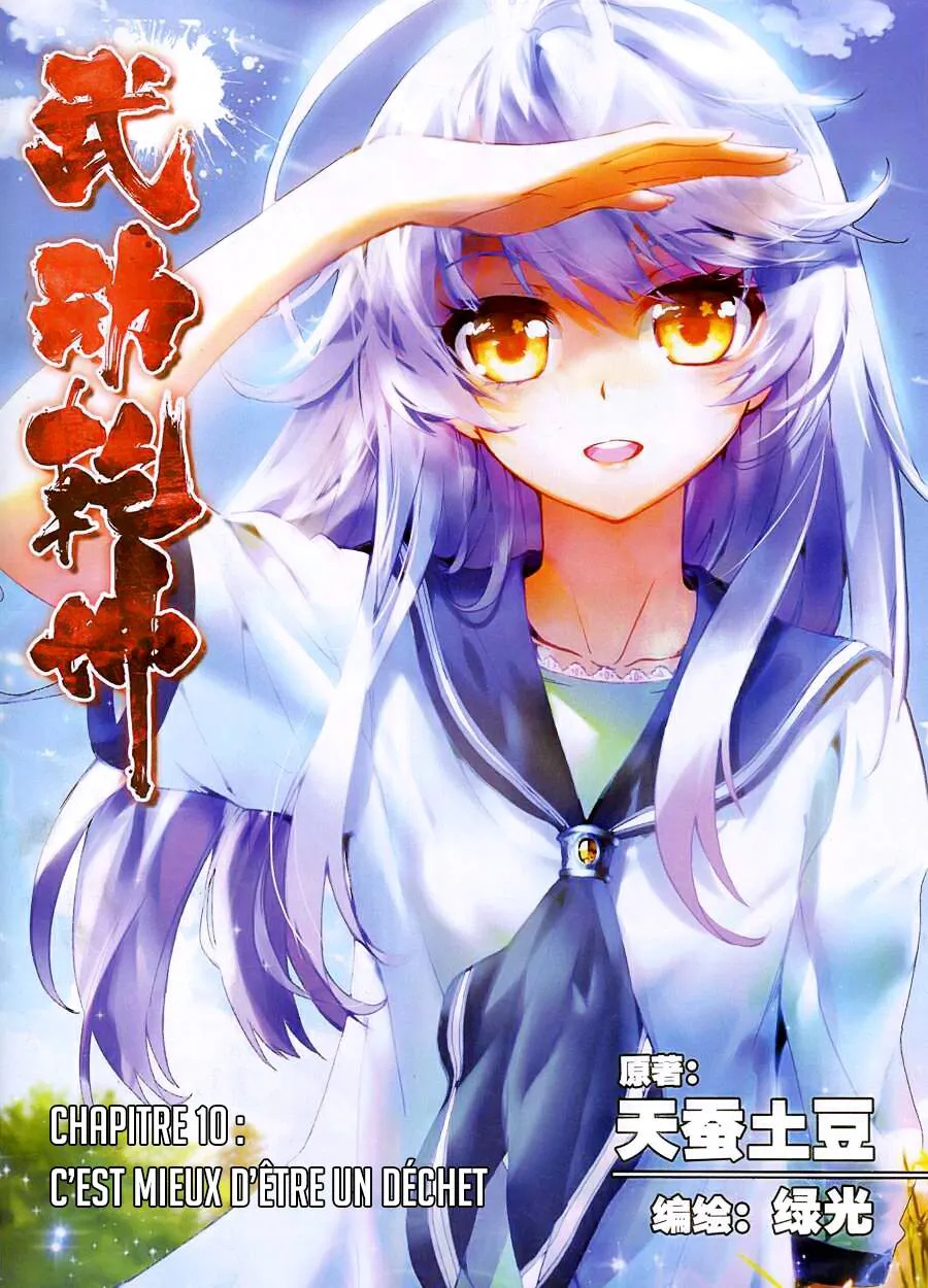 Wu Dong Qian Kun - 10 - 67b66a4c89d82.webp