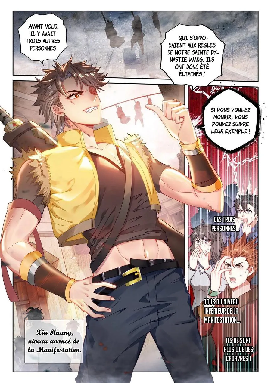 Wu Dong Qian Kun - 105 - 67b66a98e2c0f.webp