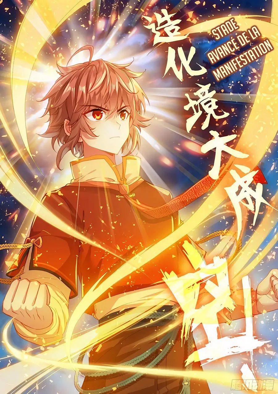 Wu Dong Qian Kun - 107 - 67b66a9f4a4a3.webp