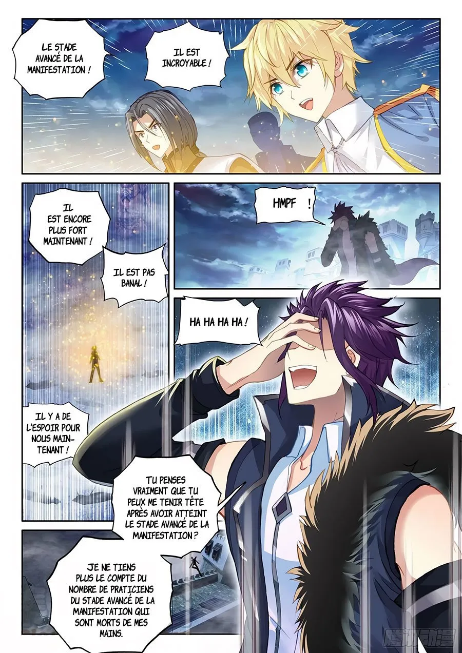 Wu Dong Qian Kun - 107 - 67b66a9f82092.webp