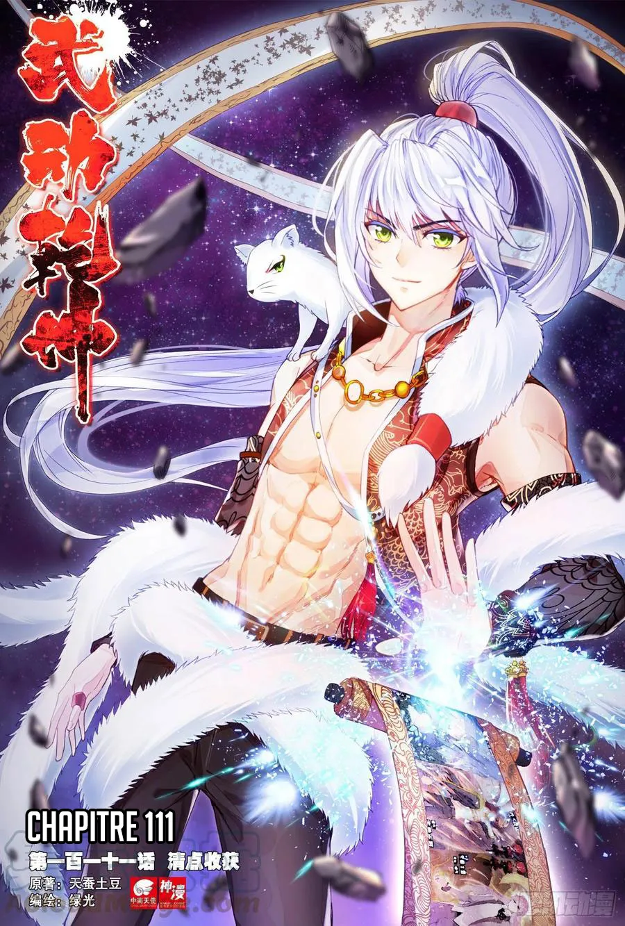 Wu Dong Qian Kun - 111 - 67b66ab601510.webp