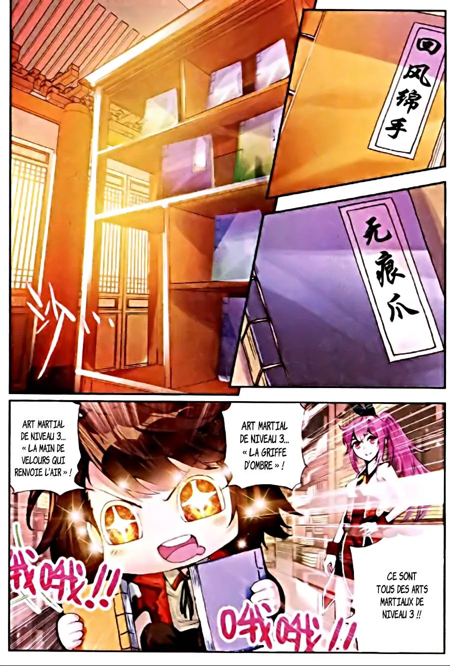 Wu Dong Qian Kun - 12 - 67b66af1d351e.webp