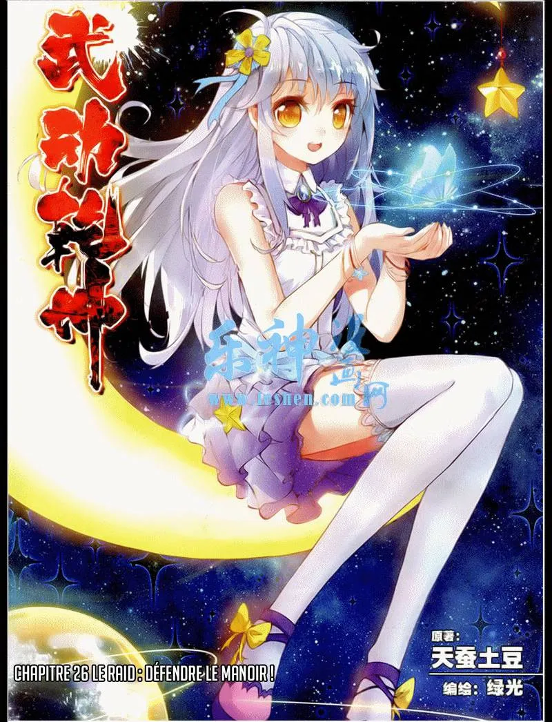 Wu Dong Qian Kun - 26 - 67b66b59e0079.webp