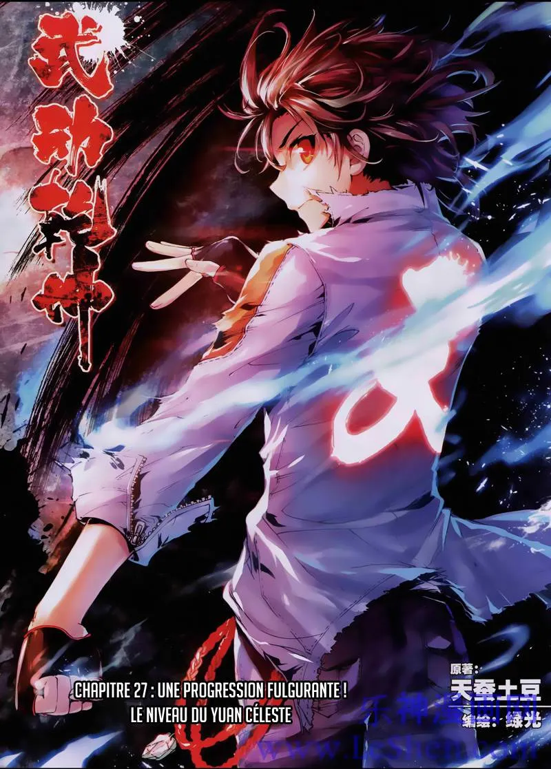 Wu Dong Qian Kun - 27 - 67b66b5e48d7a.webp