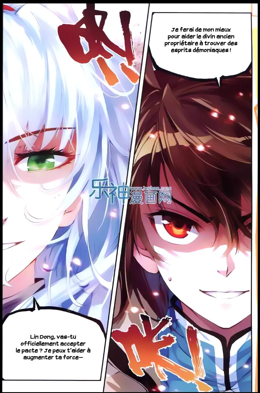 Wu Dong Qian Kun - 30 - 67b66b794d3e3.webp