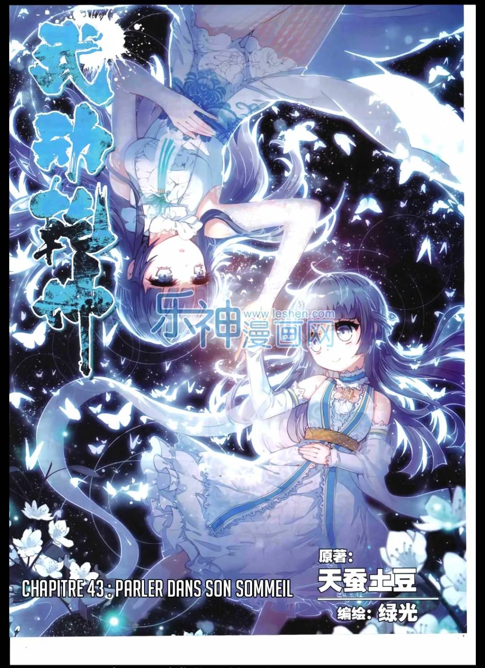 Wu Dong Qian Kun - 42 - 67b66bc0c8231.webp