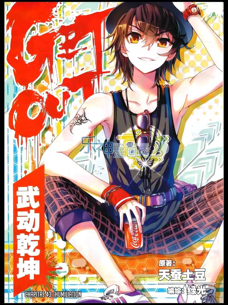 Wu Dong Qian Kun - 43 - 67b66bc951832.webp