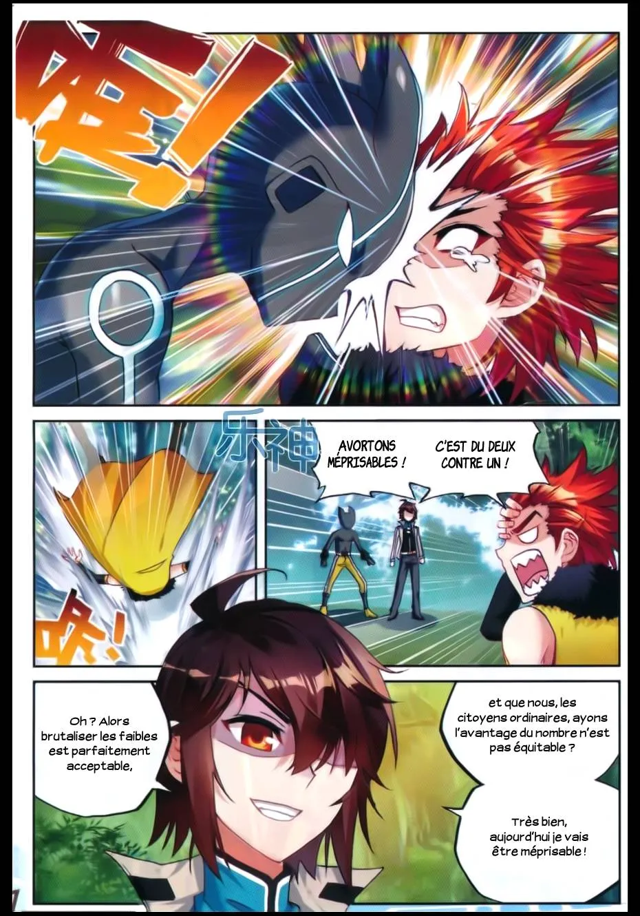 Wu Dong Qian Kun - 44 - 67b66bd54e081.webp
