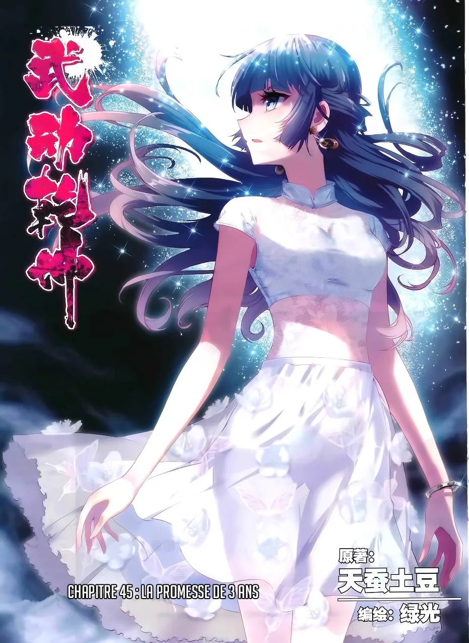 Wu Dong Qian Kun - 45 - 67b66bd88fb9c.webp
