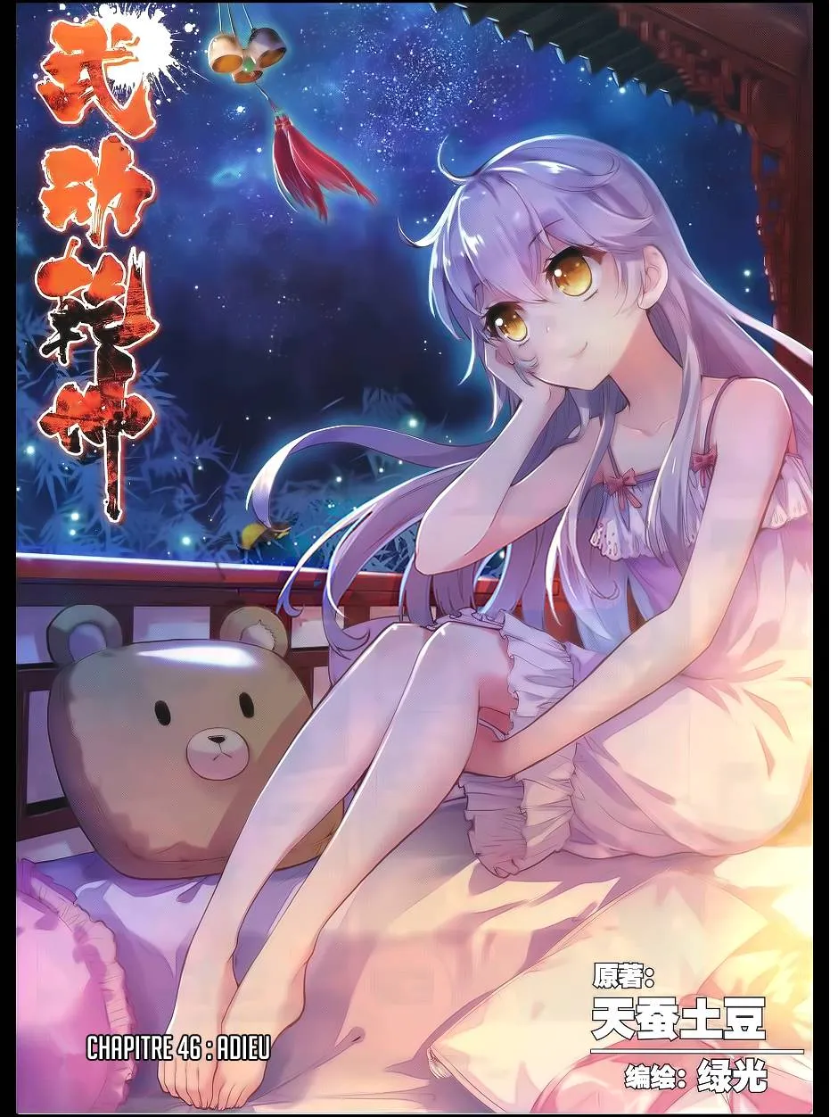 Wu Dong Qian Kun - 46 - 67b66bdf926c1.webp