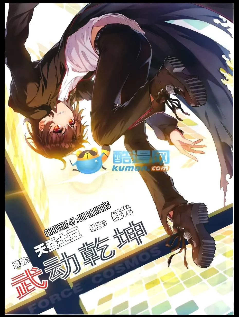 Wu Dong Qian Kun - 47 - 67b66be58c0e6.webp