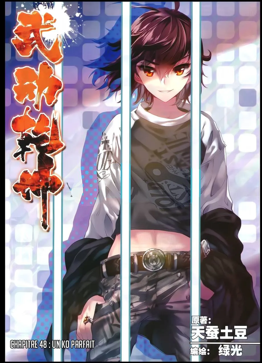 Wu Dong Qian Kun - 48 - 67b66beb53a6c.webp