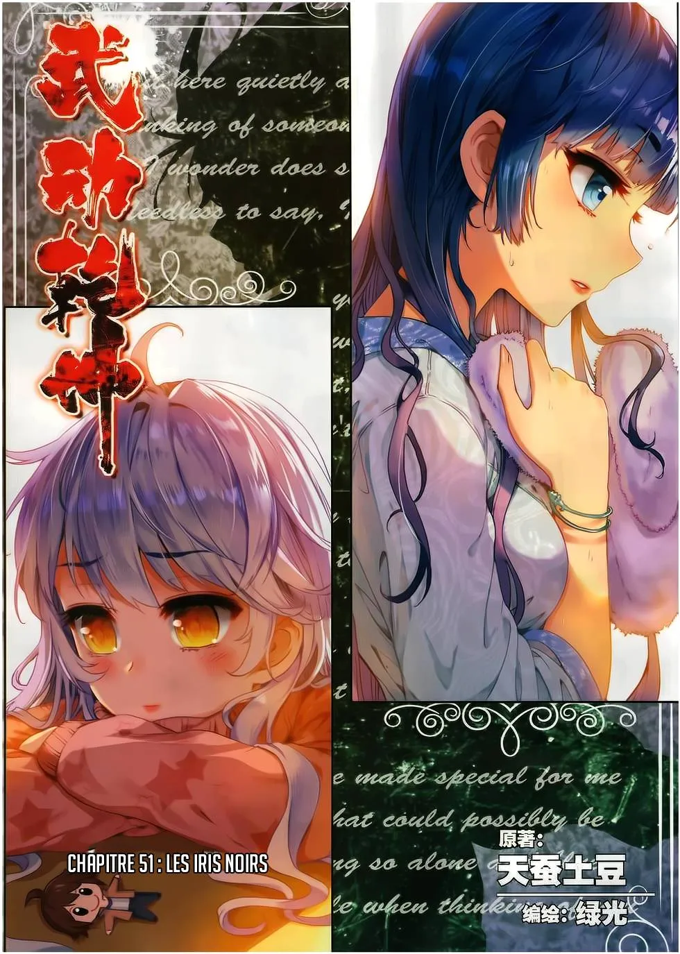 Wu Dong Qian Kun - 51 - 67b66c045a8a7.webp