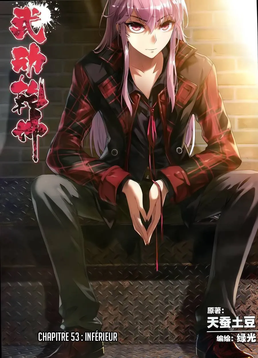 Wu Dong Qian Kun - 53 - 67b66c1397565.webp