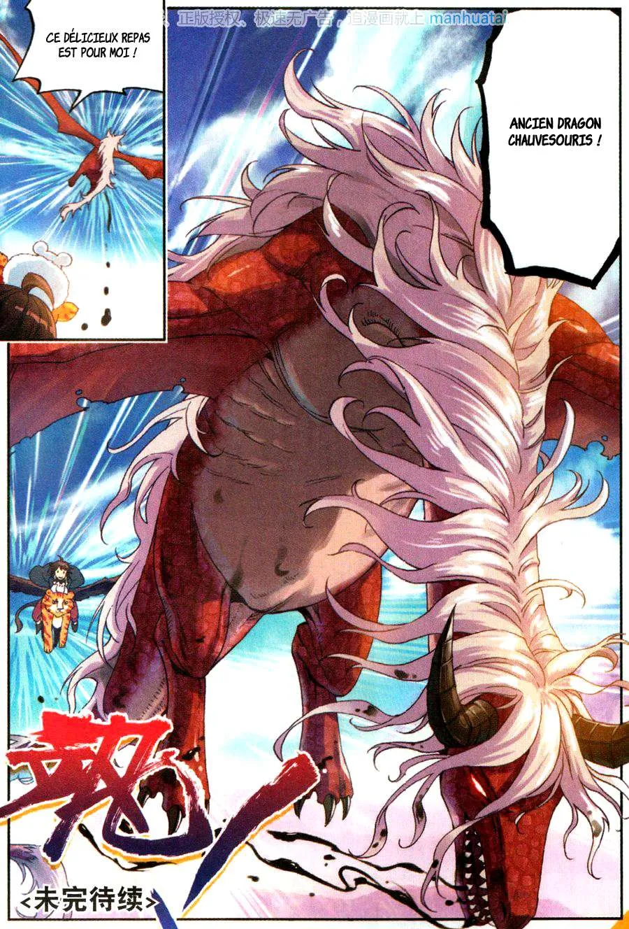 Wu Dong Qian Kun - 56 - 67b66c2b42555.webp