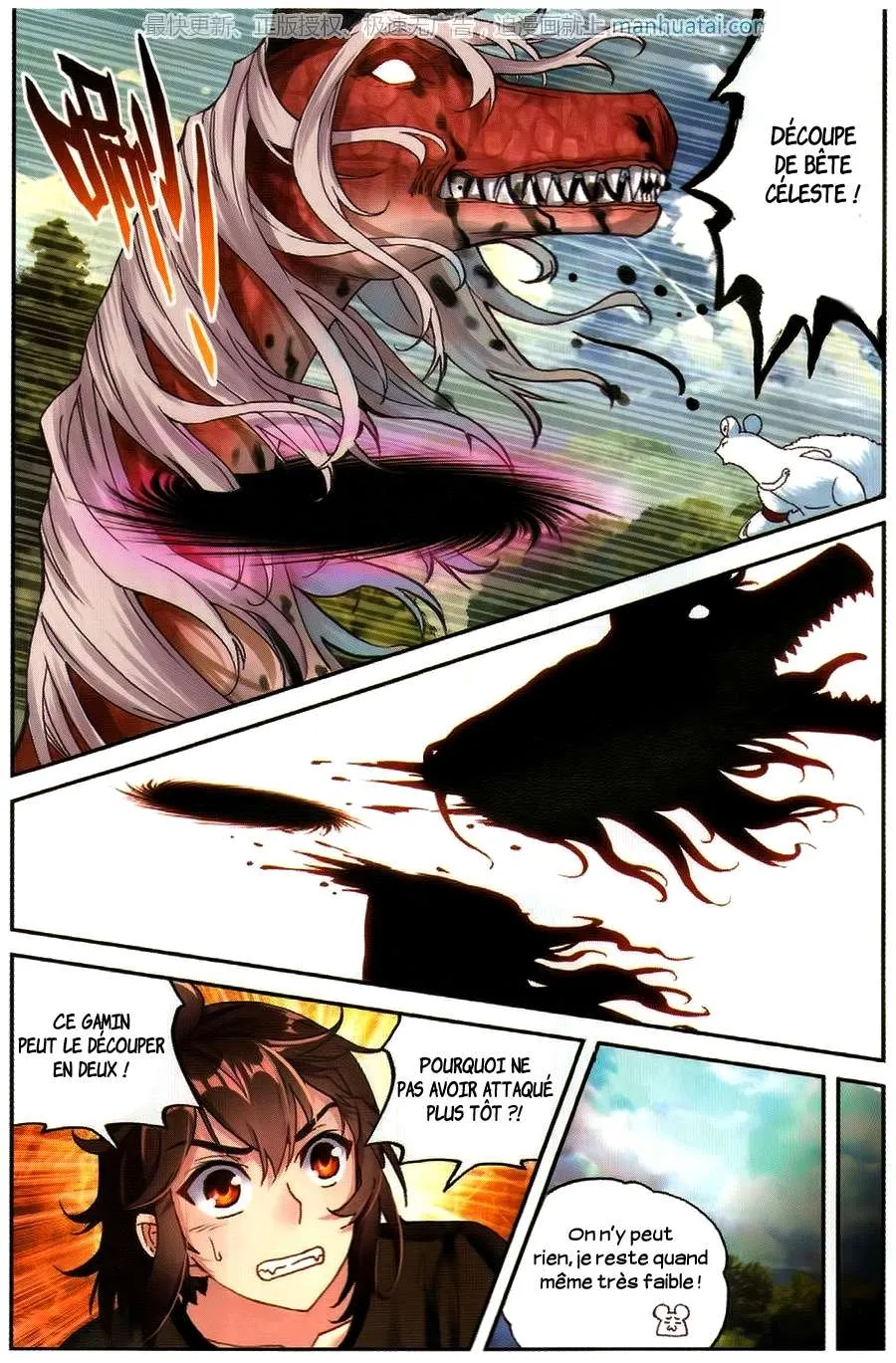 Wu Dong Qian Kun - 57 - 67b66c2f60423.webp