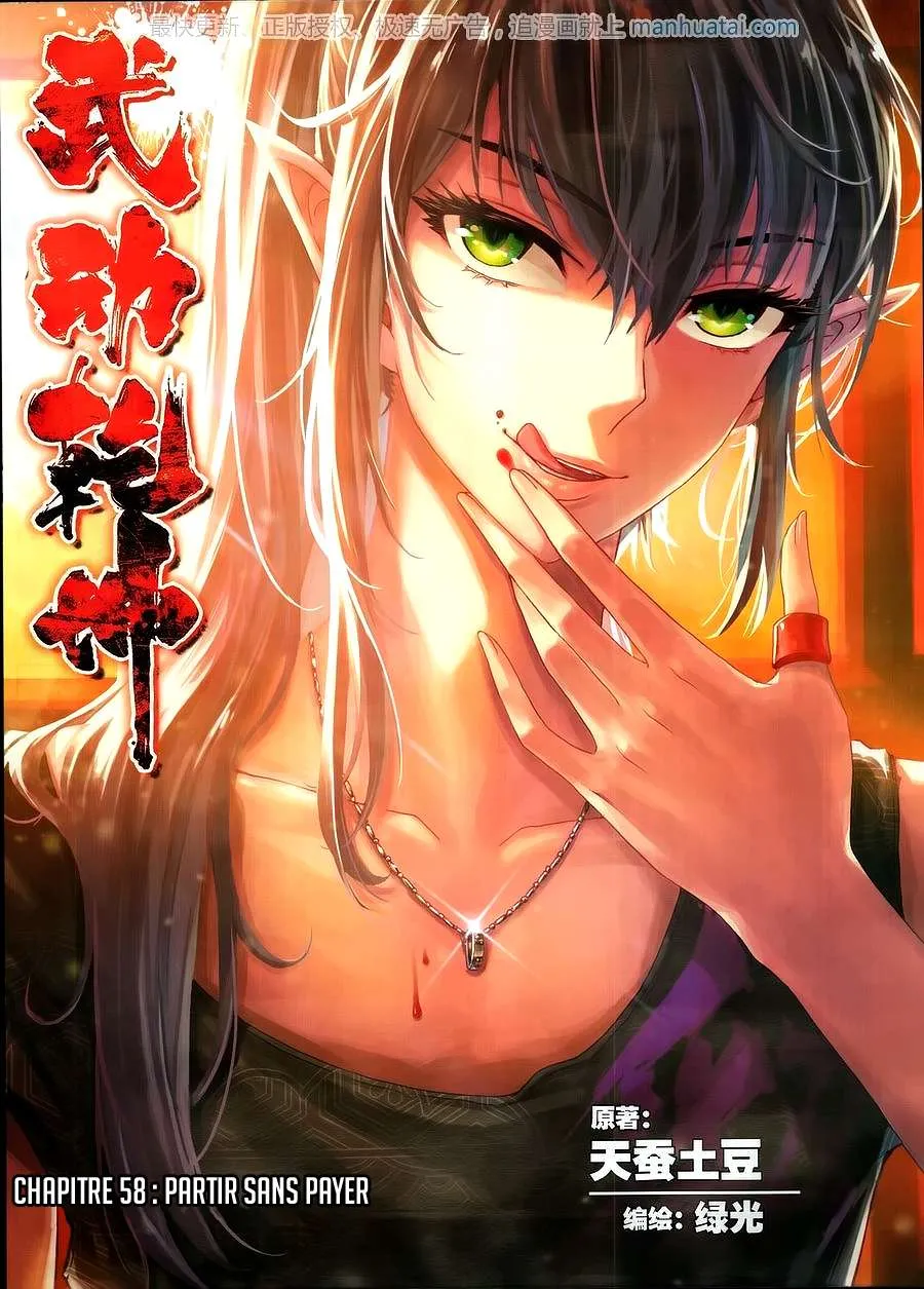 Wu Dong Qian Kun - 58 - 67b66c31d7f6d.webp