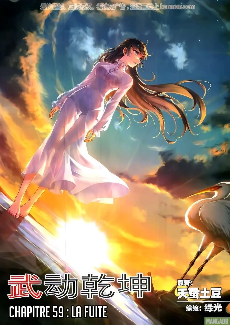 Wu Dong Qian Kun - 59 - 67b66c348a988.webp