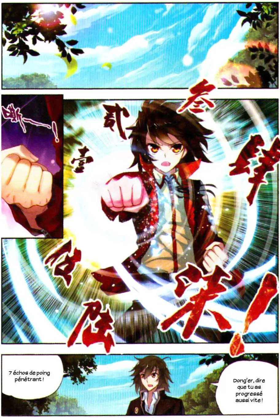 Wu Dong Qian Kun - 6 - 67b66c3ad3c79.webp
