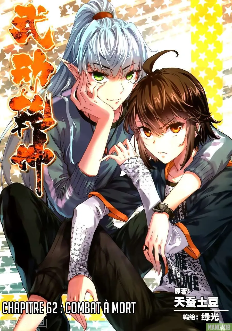 Wu Dong Qian Kun - 62 - 67b66c439fd41.webp