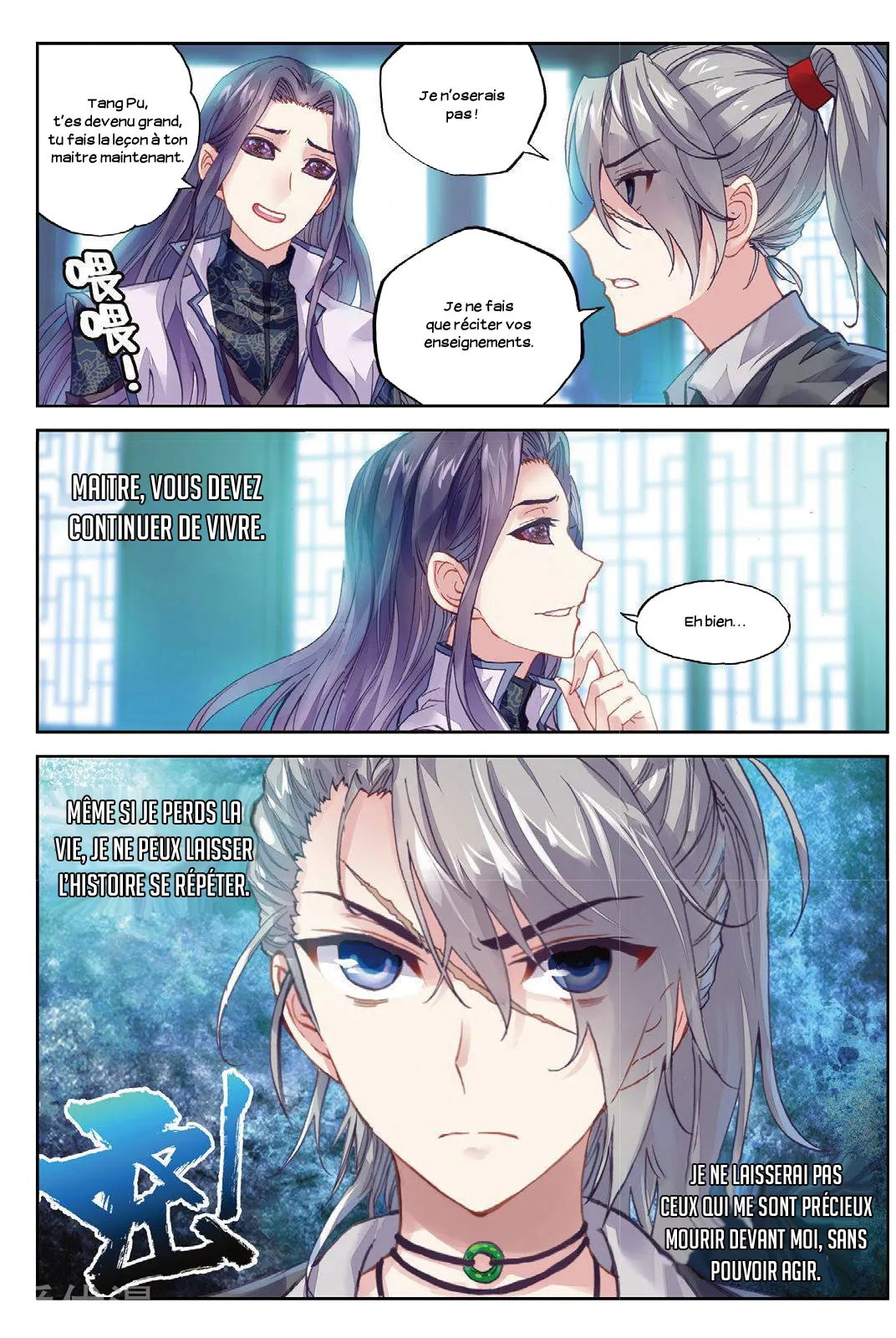 Wu Dong Qian Kun - 64 - 67b66c50d02d3.webp