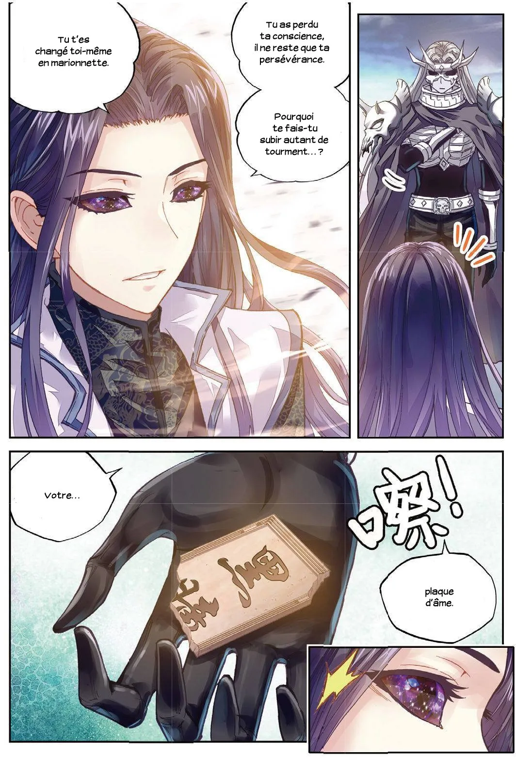 Wu Dong Qian Kun - 66 - 67b66c585ac72.webp