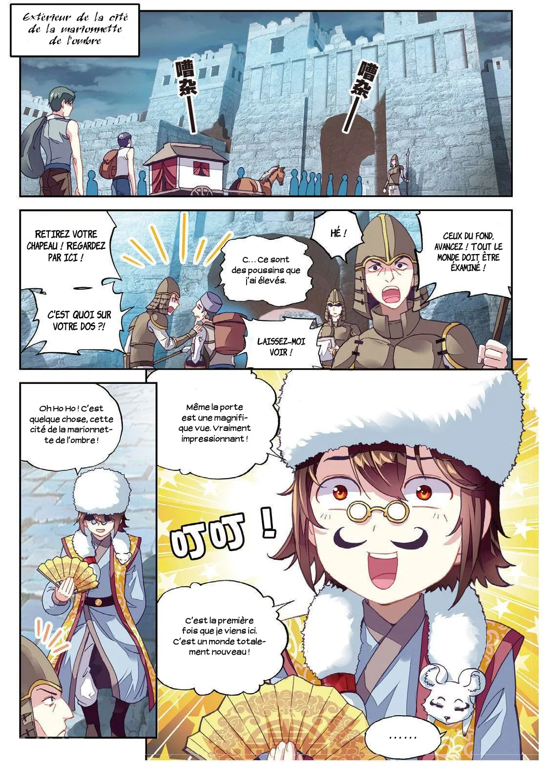 Wu Dong Qian Kun - 68 - 67b66c6272321.webp
