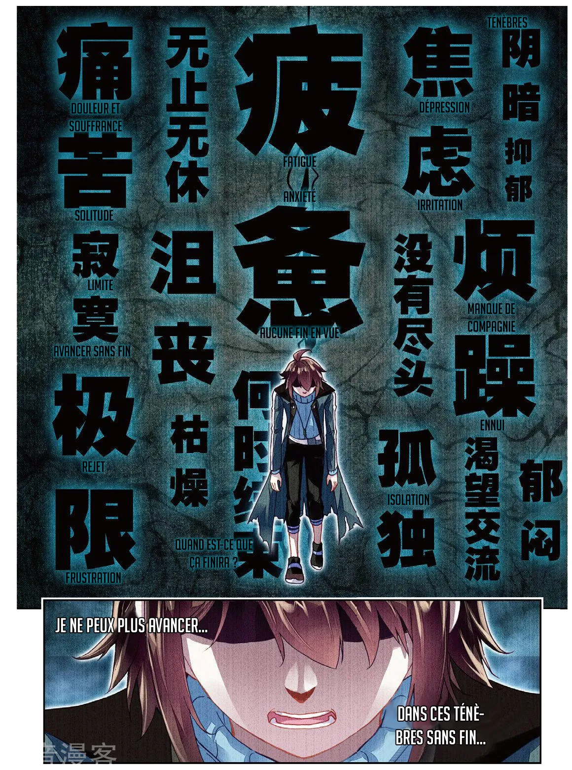 Wu Dong Qian Kun - 74 - 67b66c943f886.webp