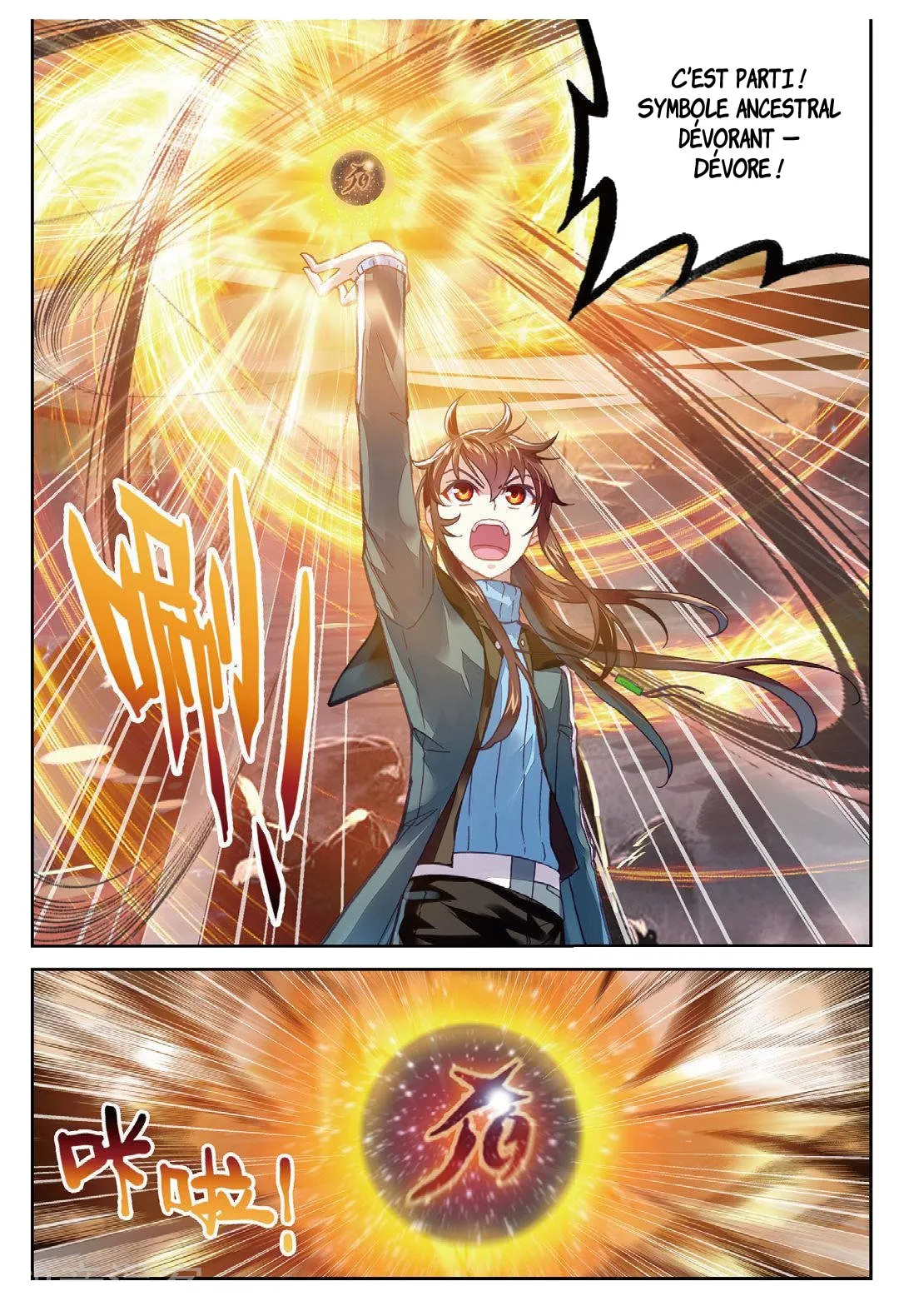 Wu Dong Qian Kun - 76 - 67b66ca083f2a.webp