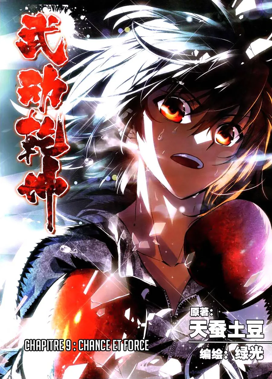 Wu Dong Qian Kun - 9 - 67b66d214dc25.webp