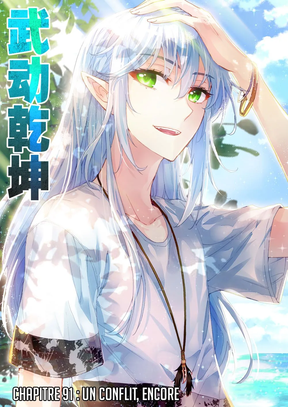 Wu Dong Qian Kun - 91 - 67b66d3068b6a.webp