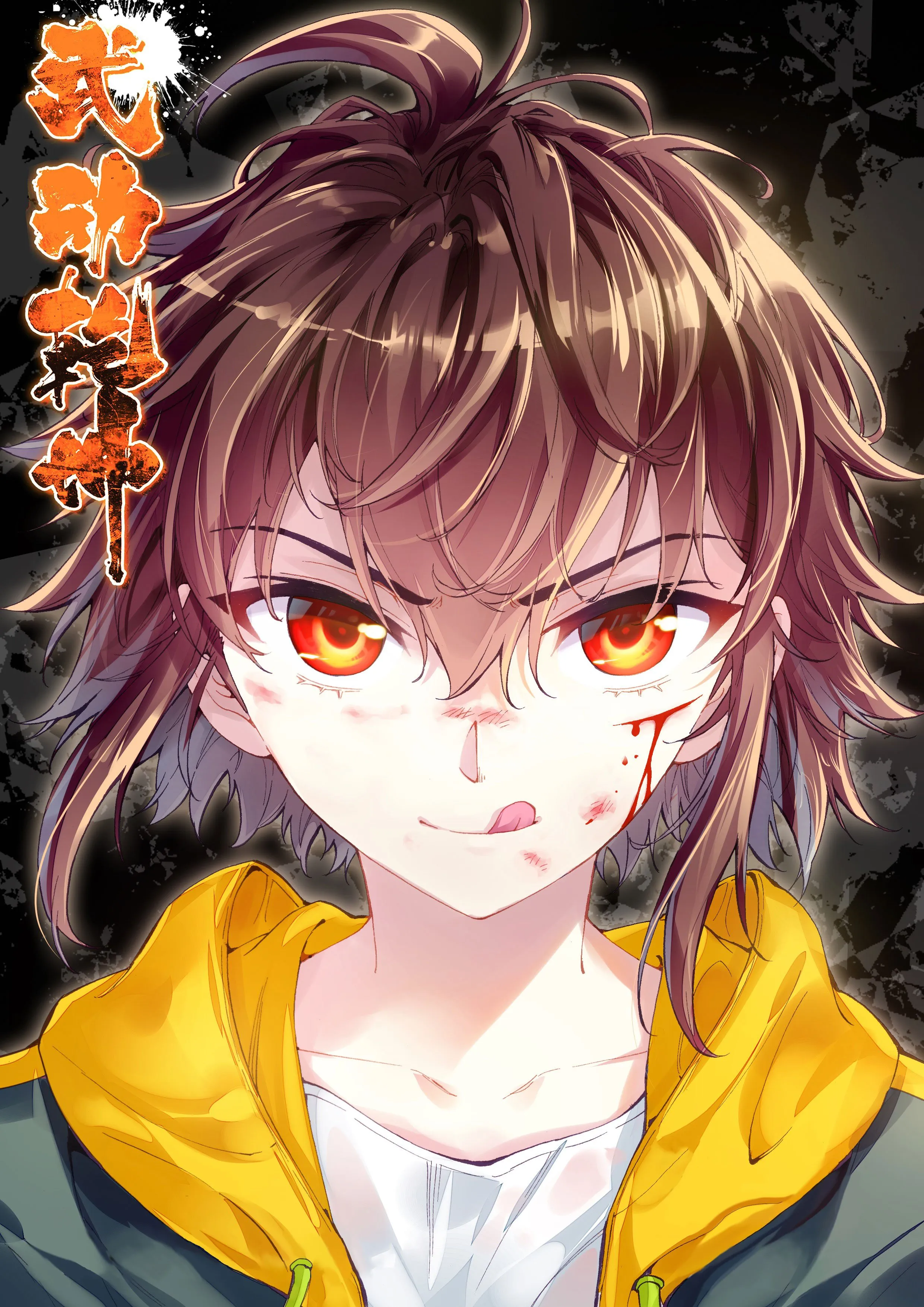 Wu Dong Qian Kun - 96 - 67b66d82286d7.webp