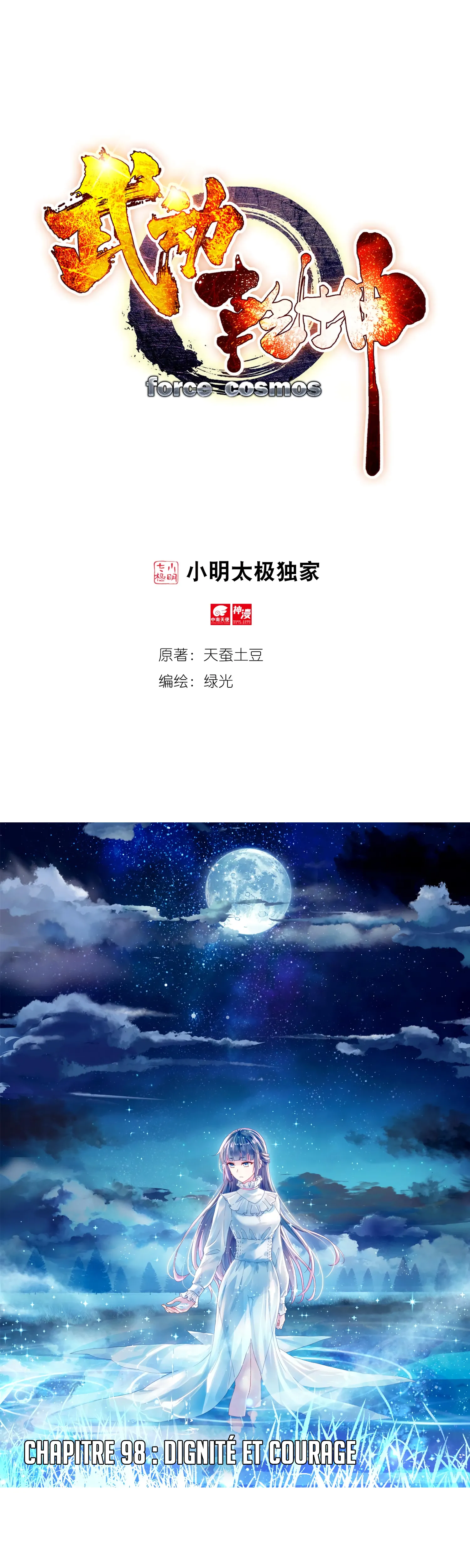 Wu Dong Qian Kun - 98 - 67b66dcb874f4.webp