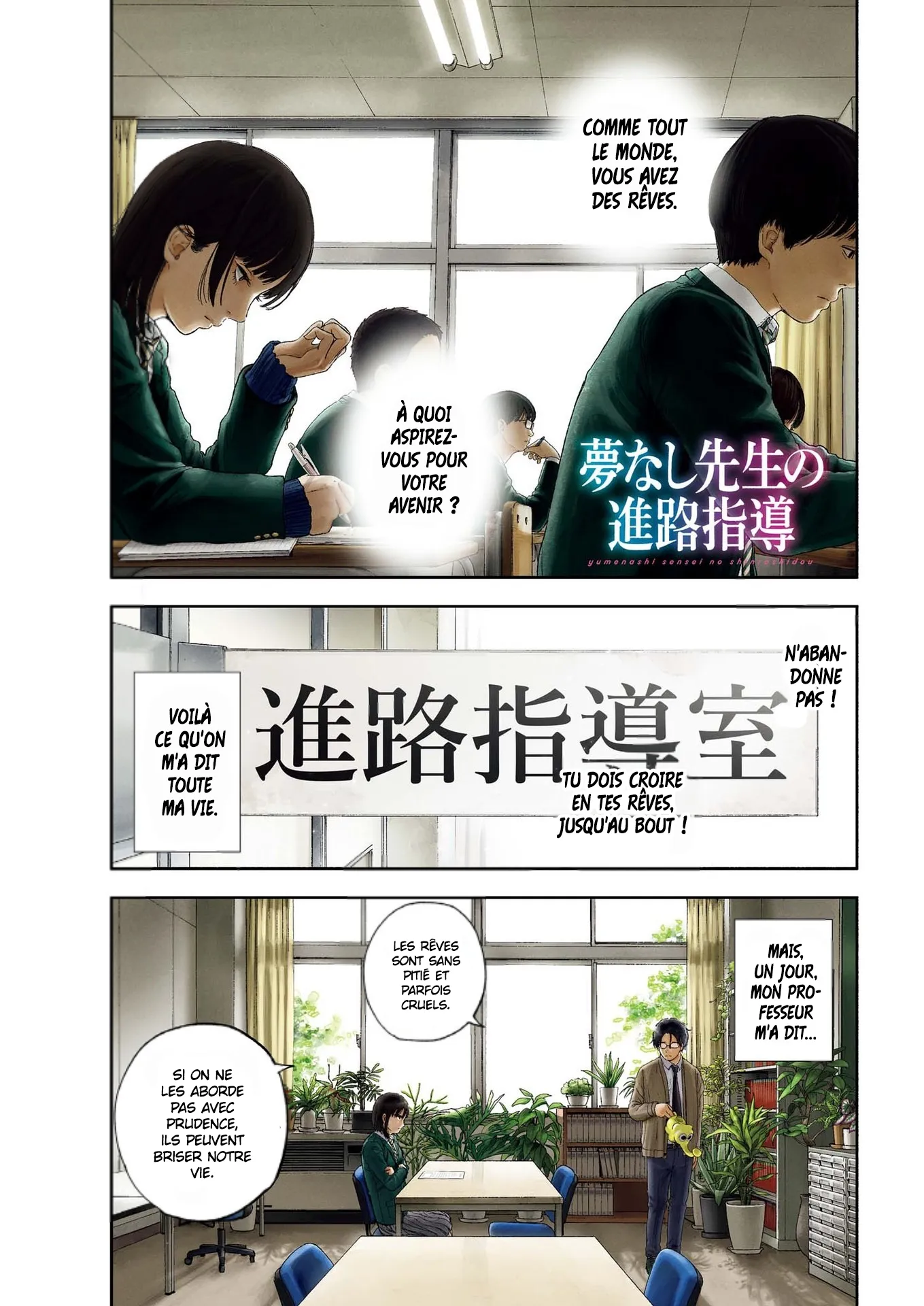 Yumenashi-Sensei No Shinroshidou - 1 - 6886891826477.webp