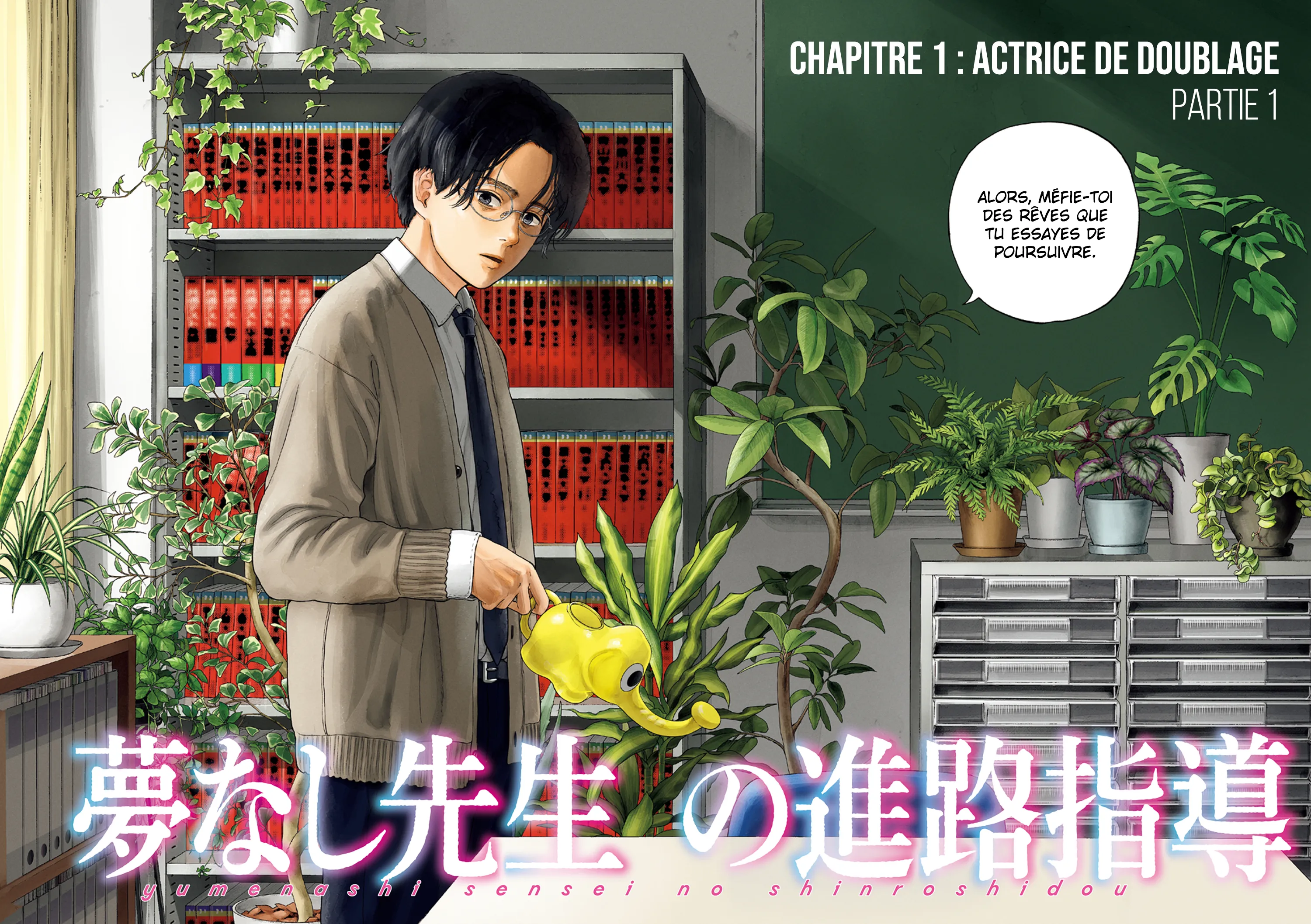 Yumenashi-Sensei No Shinroshidou - 1 - 6886891bc4f68.webp