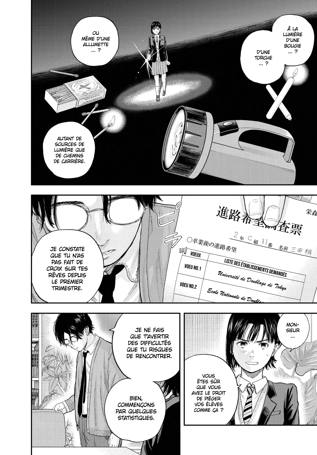 Yumenashi-Sensei No Shinroshidou - 1 - 6886892a96b41.webp