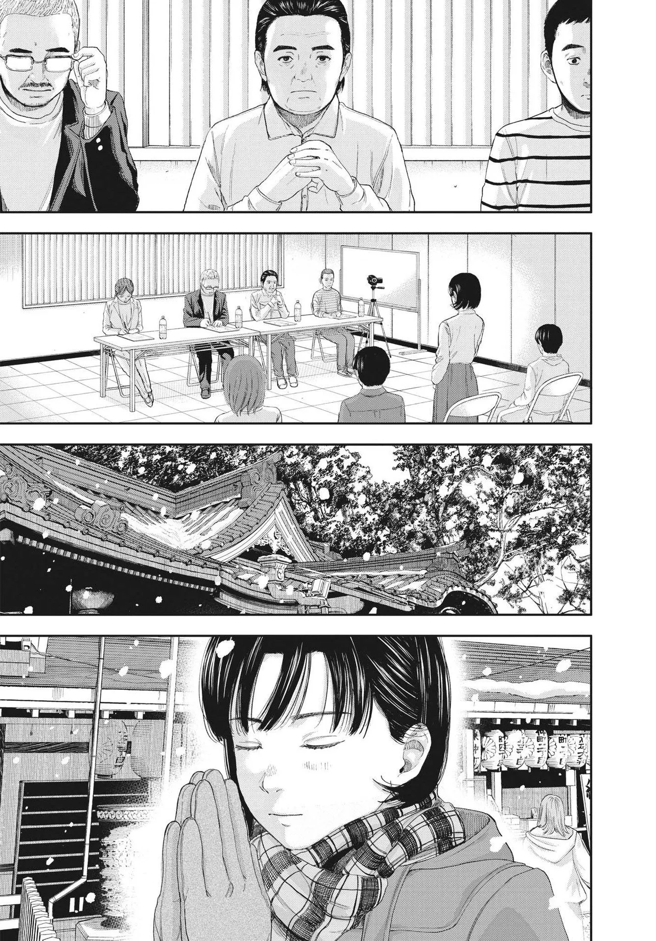 Yumenashi-Sensei No Shinroshidou - 1 - 6886894b9e340.webp