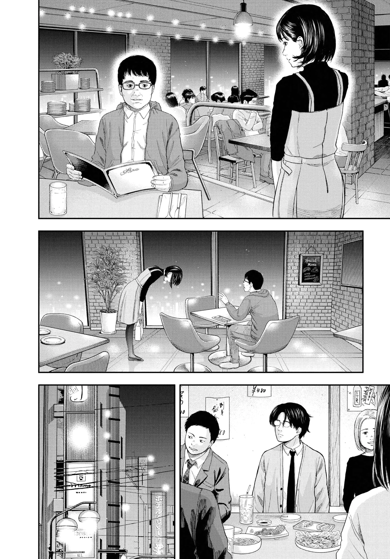 Yumenashi-Sensei No Shinroshidou - 1 - 6886896bad672.webp