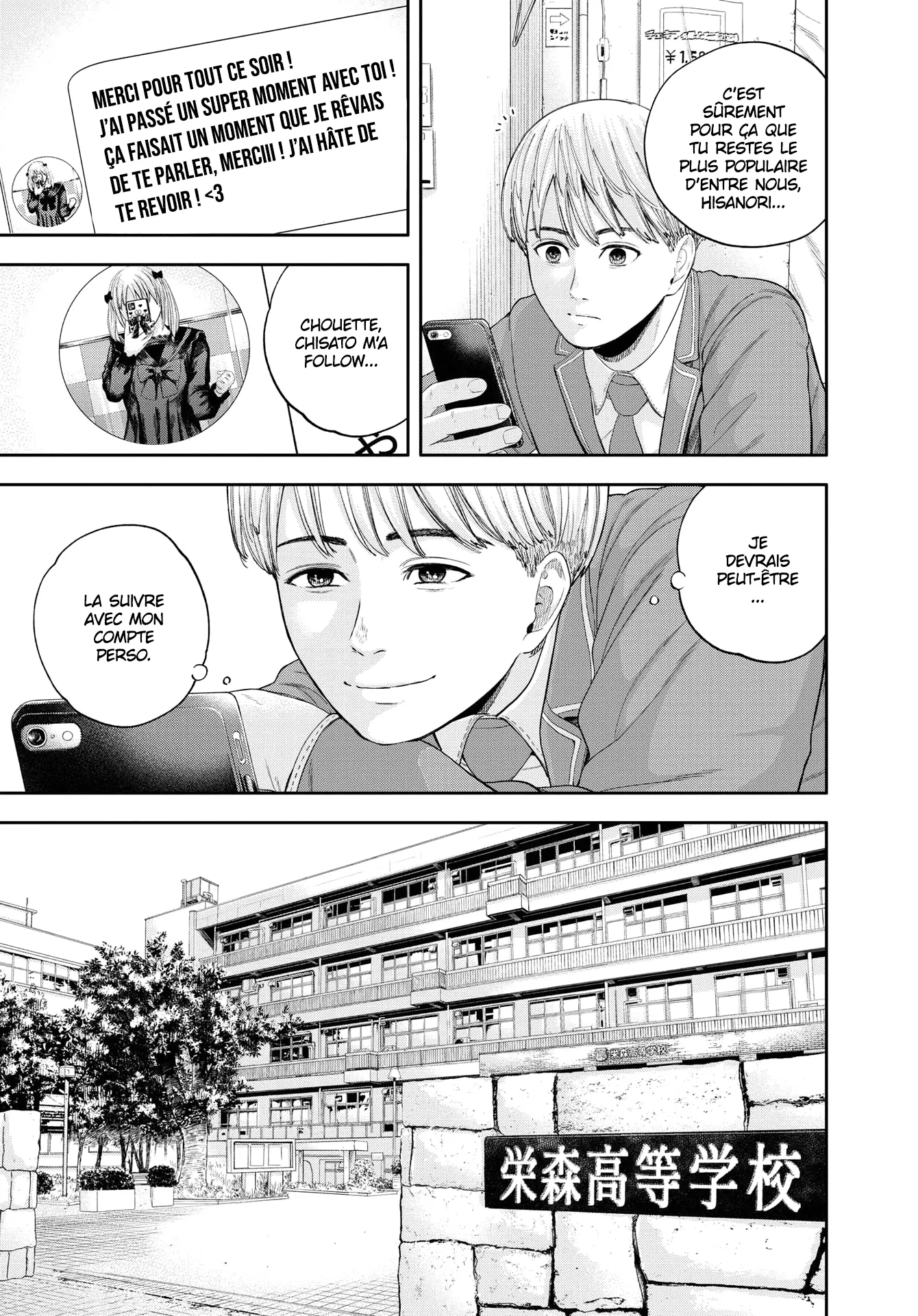 Yumenashi-Sensei No Shinroshidou - 10 - 68868985df497.webp