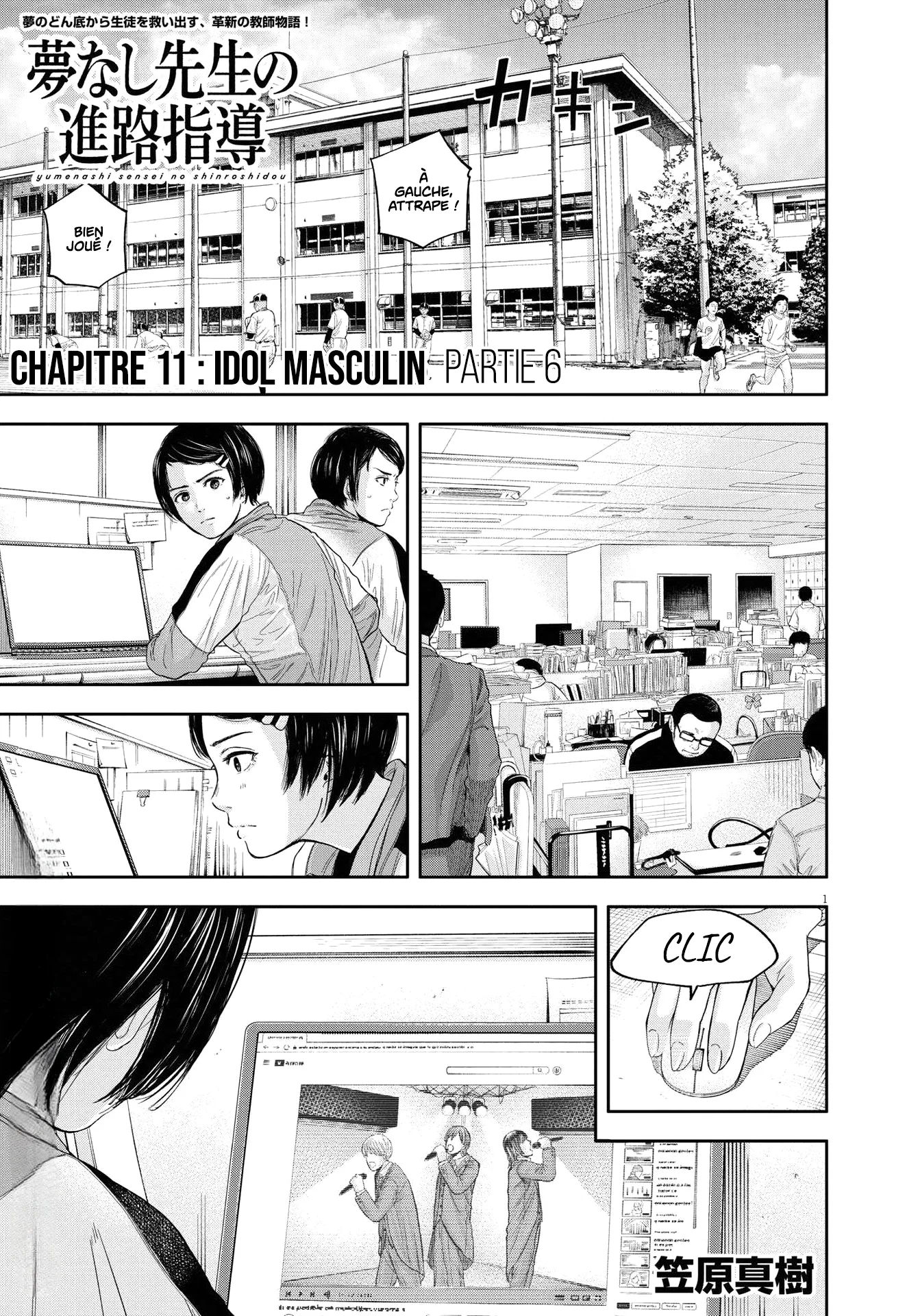 Yumenashi-Sensei No Shinroshidou - 11 - 68868993a6aa9.webp