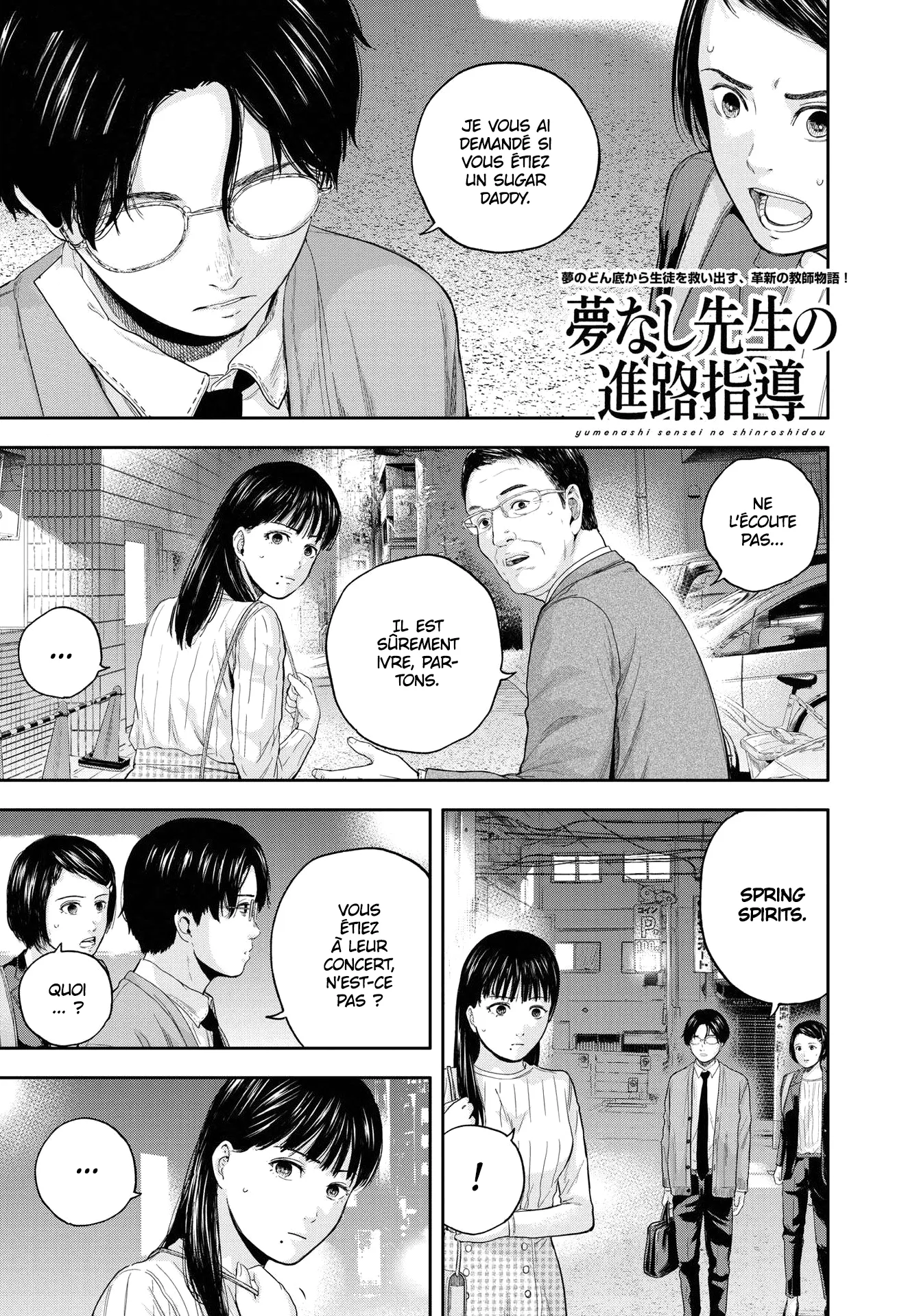 Yumenashi-Sensei No Shinroshidou - 12 - 688689af849b6.webp
