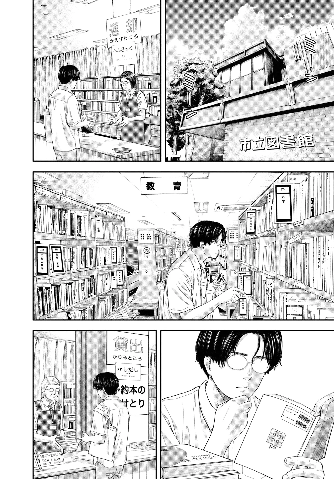 Yumenashi-Sensei No Shinroshidou - 13 - 688689d37e143.webp
