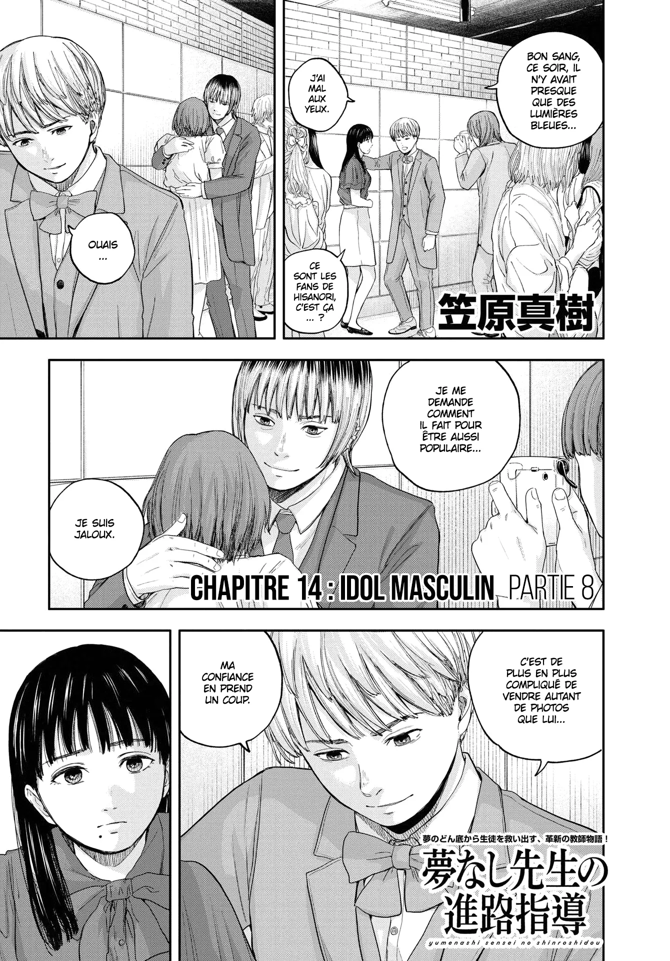 Yumenashi-Sensei No Shinroshidou - 14 - 688689e392052.webp
