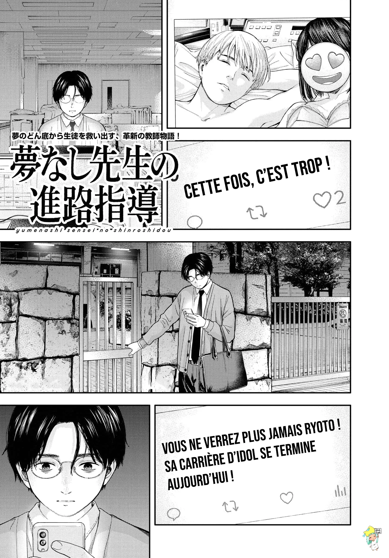 Yumenashi-Sensei No Shinroshidou - 17 - 68868a4c6fd48.webp