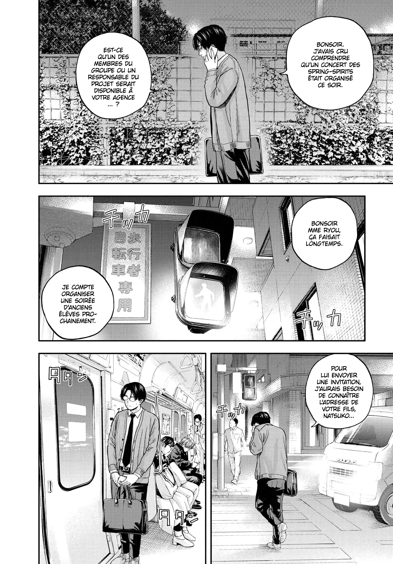 Yumenashi-Sensei No Shinroshidou - 17 - 68868a4da5366.webp