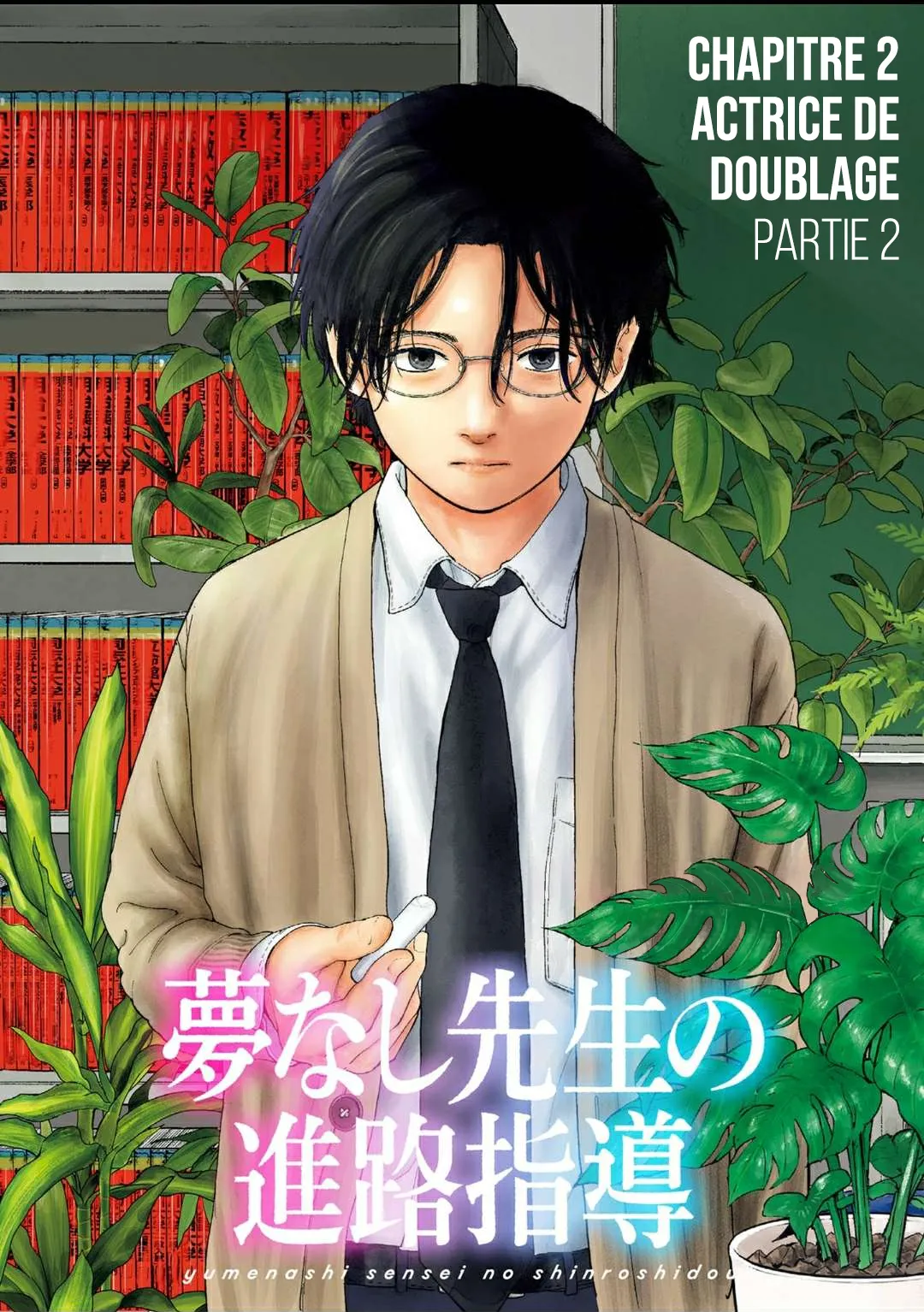 Yumenashi-Sensei No Shinroshidou - 2 - 68868a862f566.webp