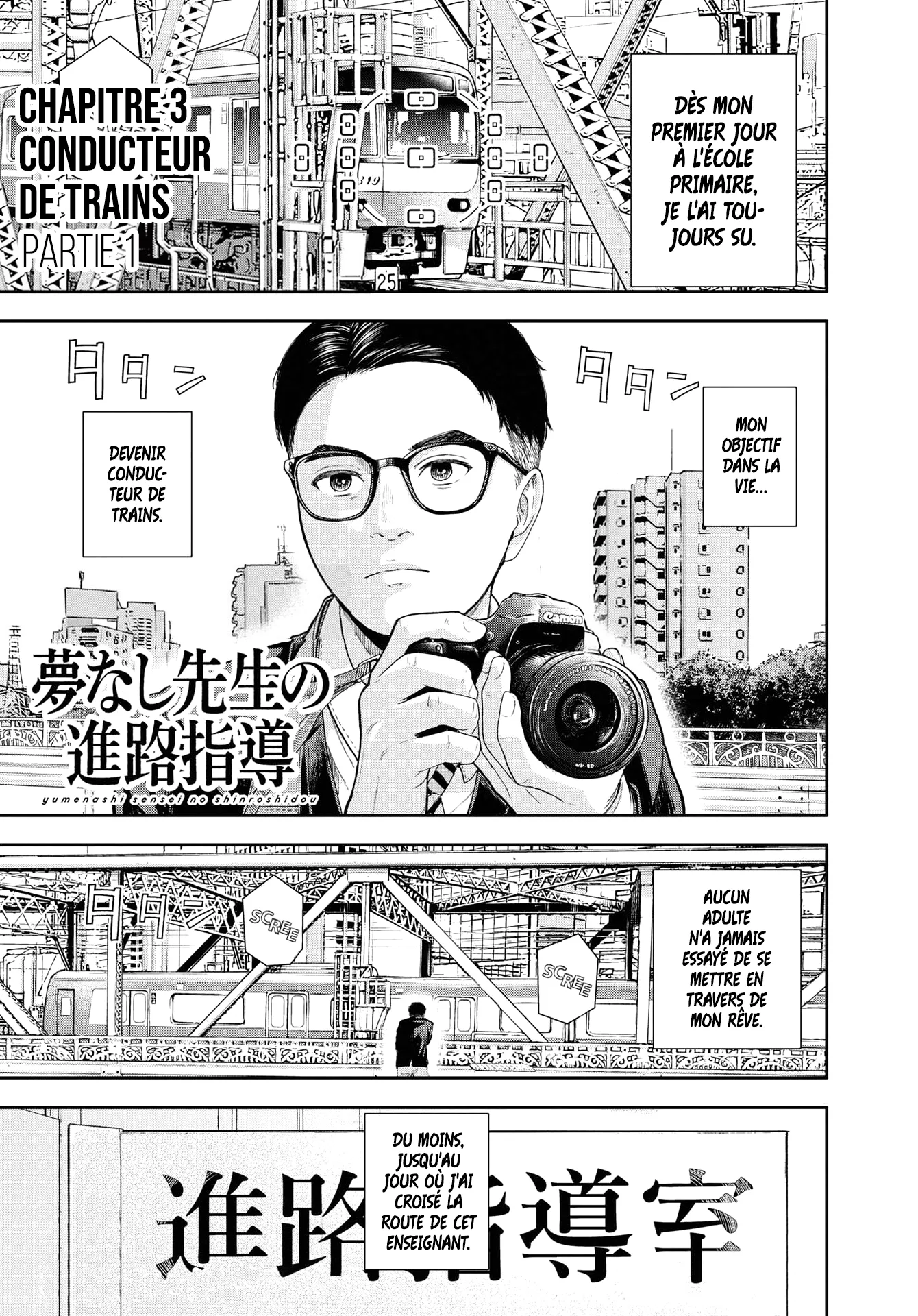 Yumenashi-Sensei No Shinroshidou - 3 - 68868ab14aaa4.webp
