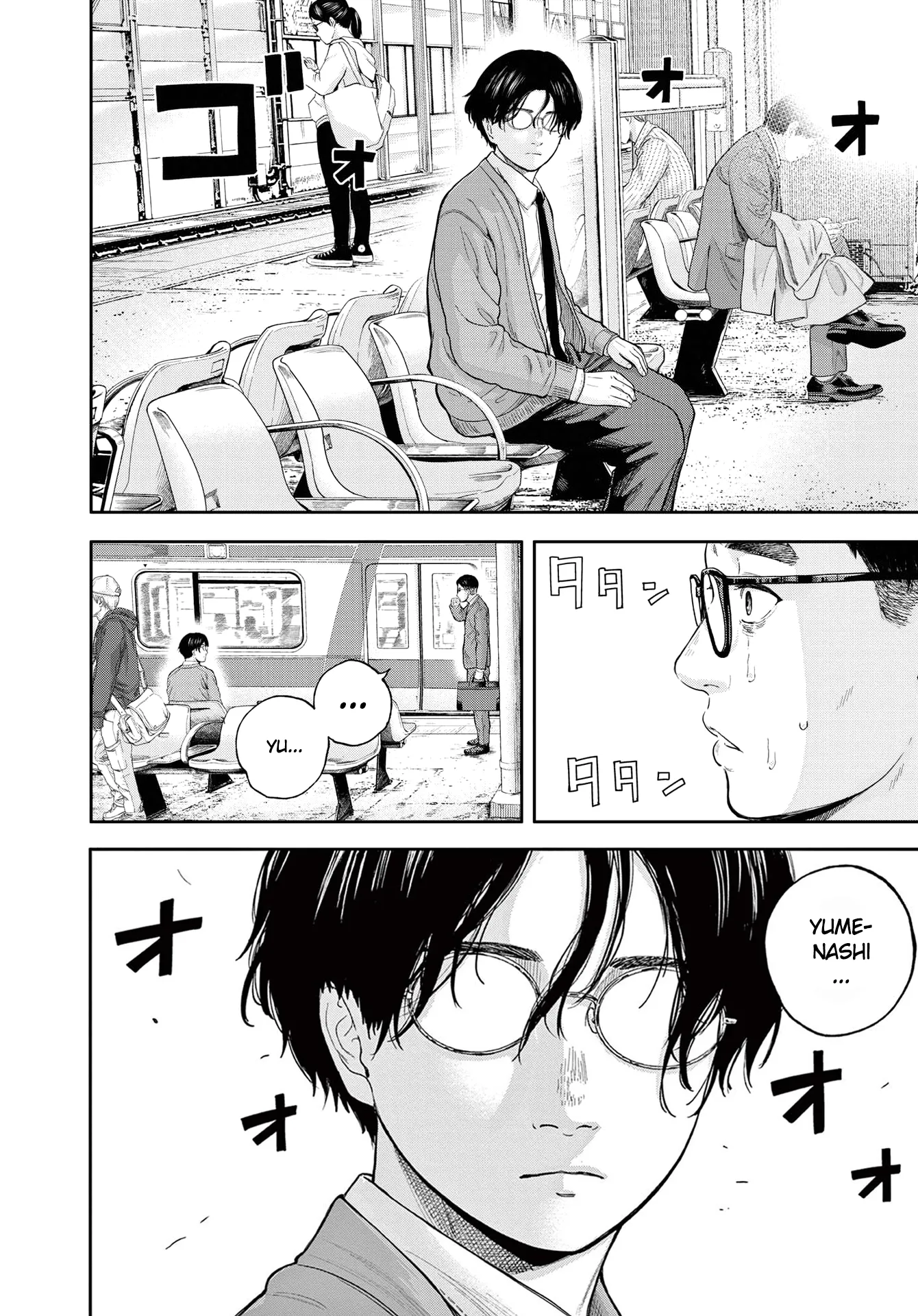 Yumenashi-Sensei No Shinroshidou - 4 - 68868af00b118.webp