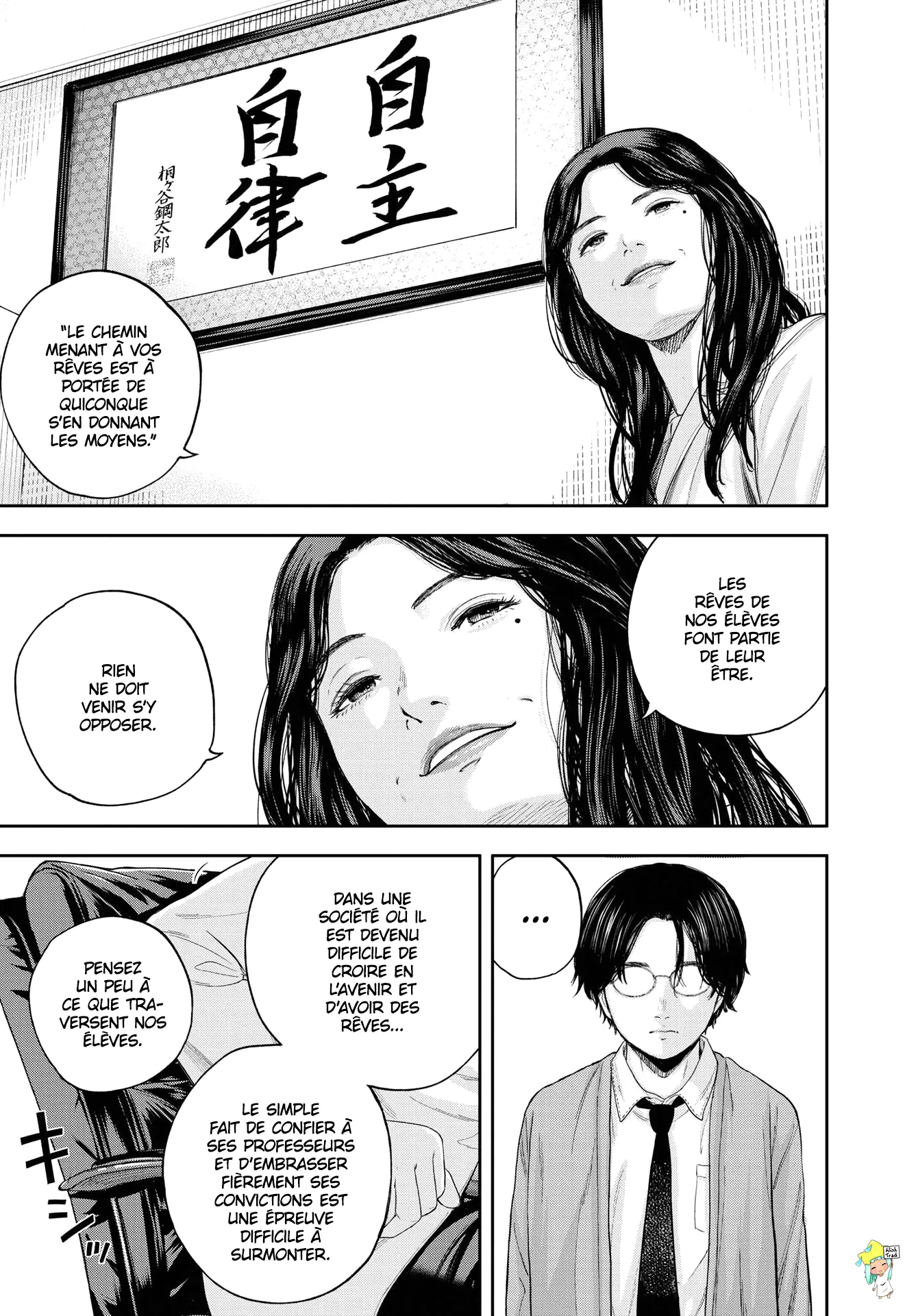 Yumenashi-Sensei No Shinroshidou - 6 - 68868b2b4df41.webp